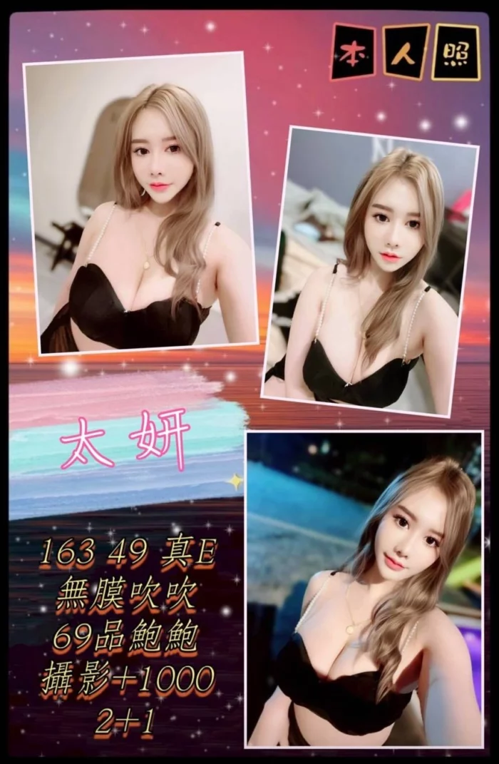 新北定點茶-太妍