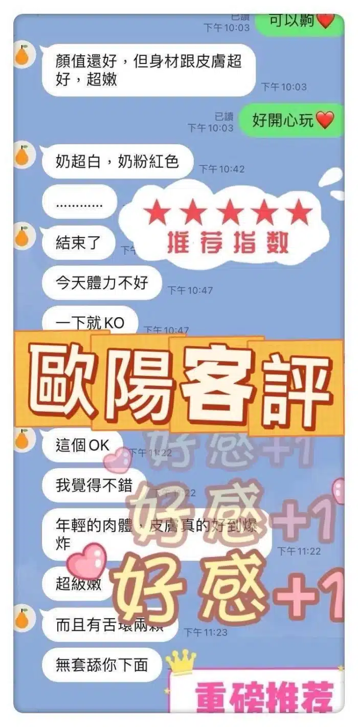 高雄定點茶-歐陽妮妮