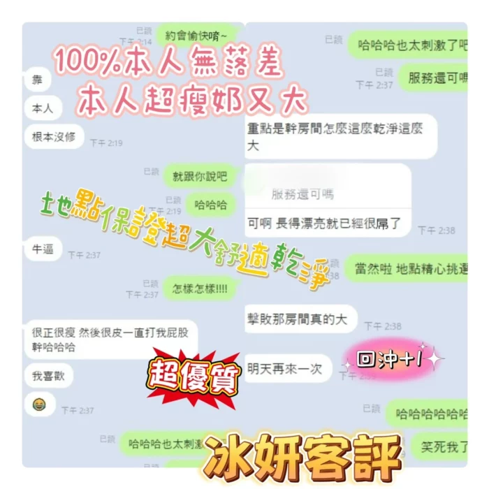 台東定點茶-冰妍