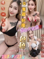 台北定點茶-色色