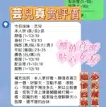 新竹定點茶-芸兒