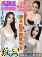 桃園定點茶-沈月