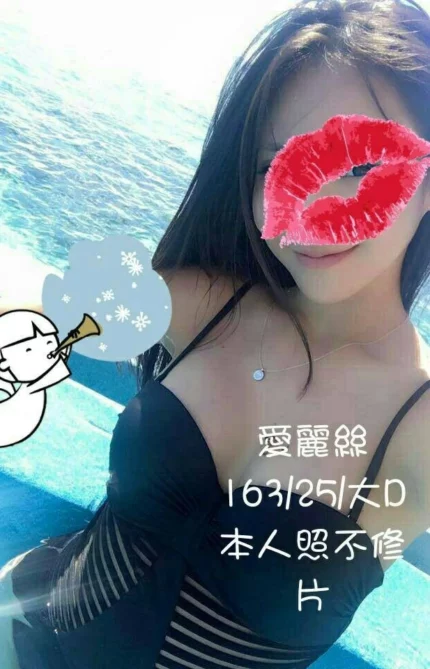 台南外送茶-愛麗絲