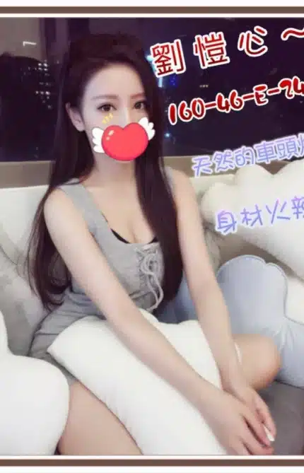 新竹外送茶-劉愷心