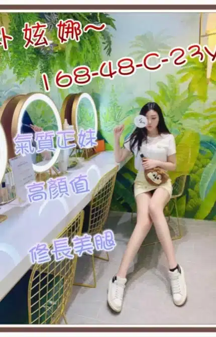 新竹外送茶-朴妶娜