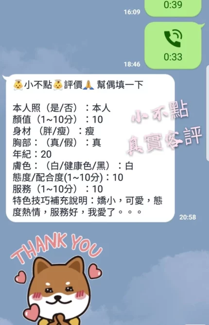 台北定點茶- 小不點