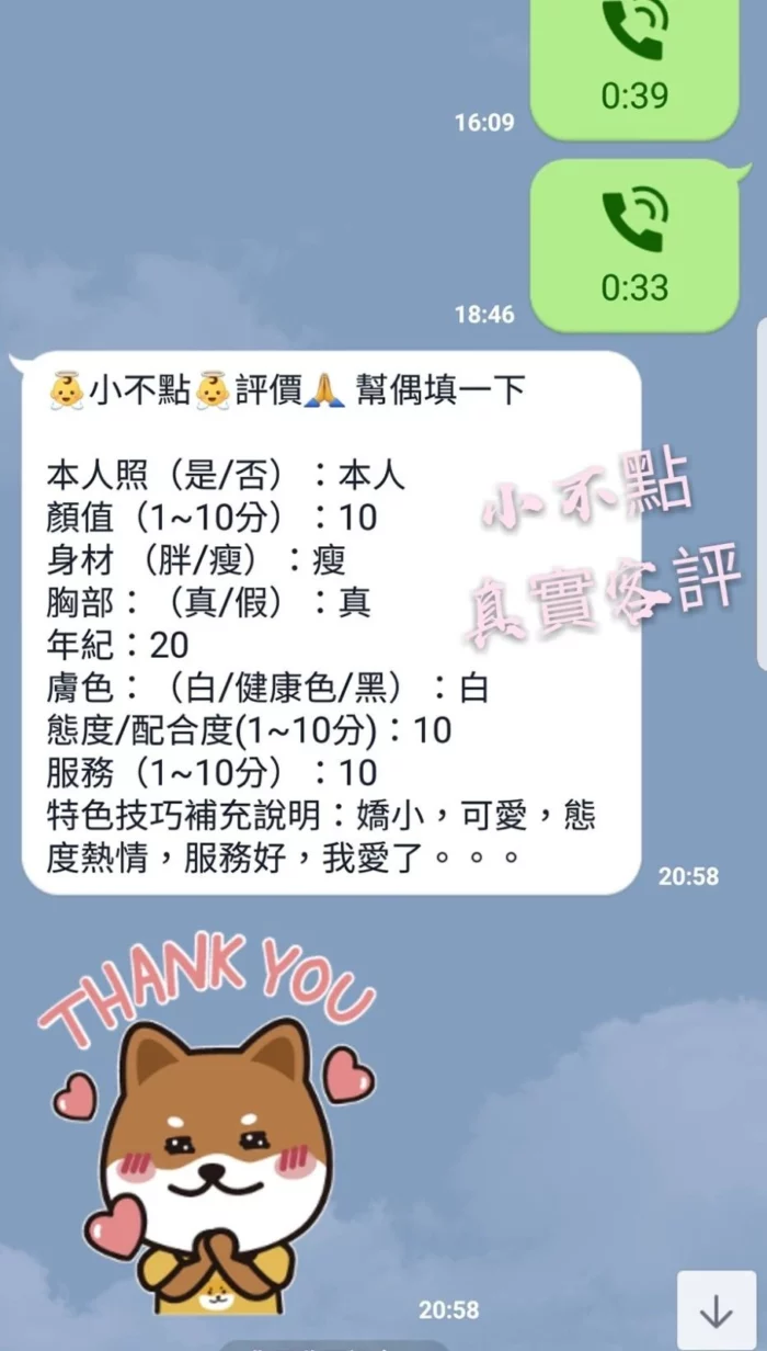 台北定點茶- 小不點