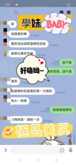 屏東定點茶-學妹
