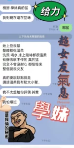 屏東定點茶-學妹