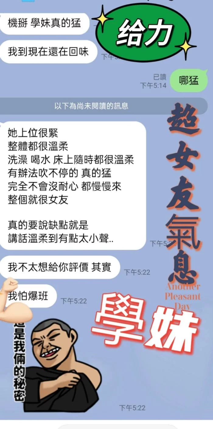 屏東定點茶-學妹