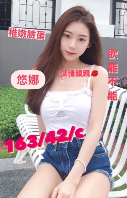 台中外送茶-悠娜