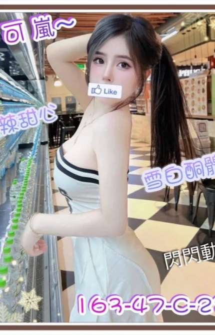 新竹外送茶-蘇可嵐