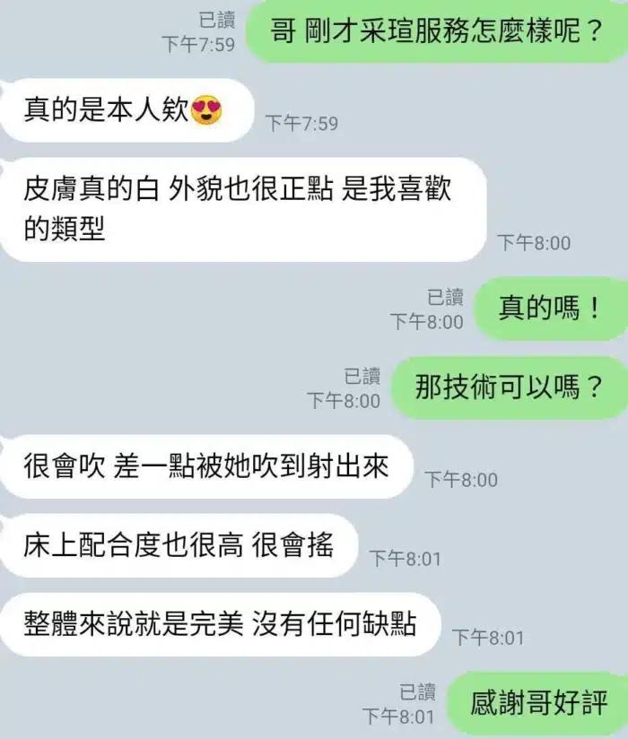 嘉義定點茶-采瑄