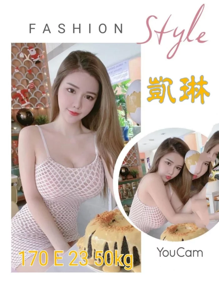 台北外送茶-凱琳