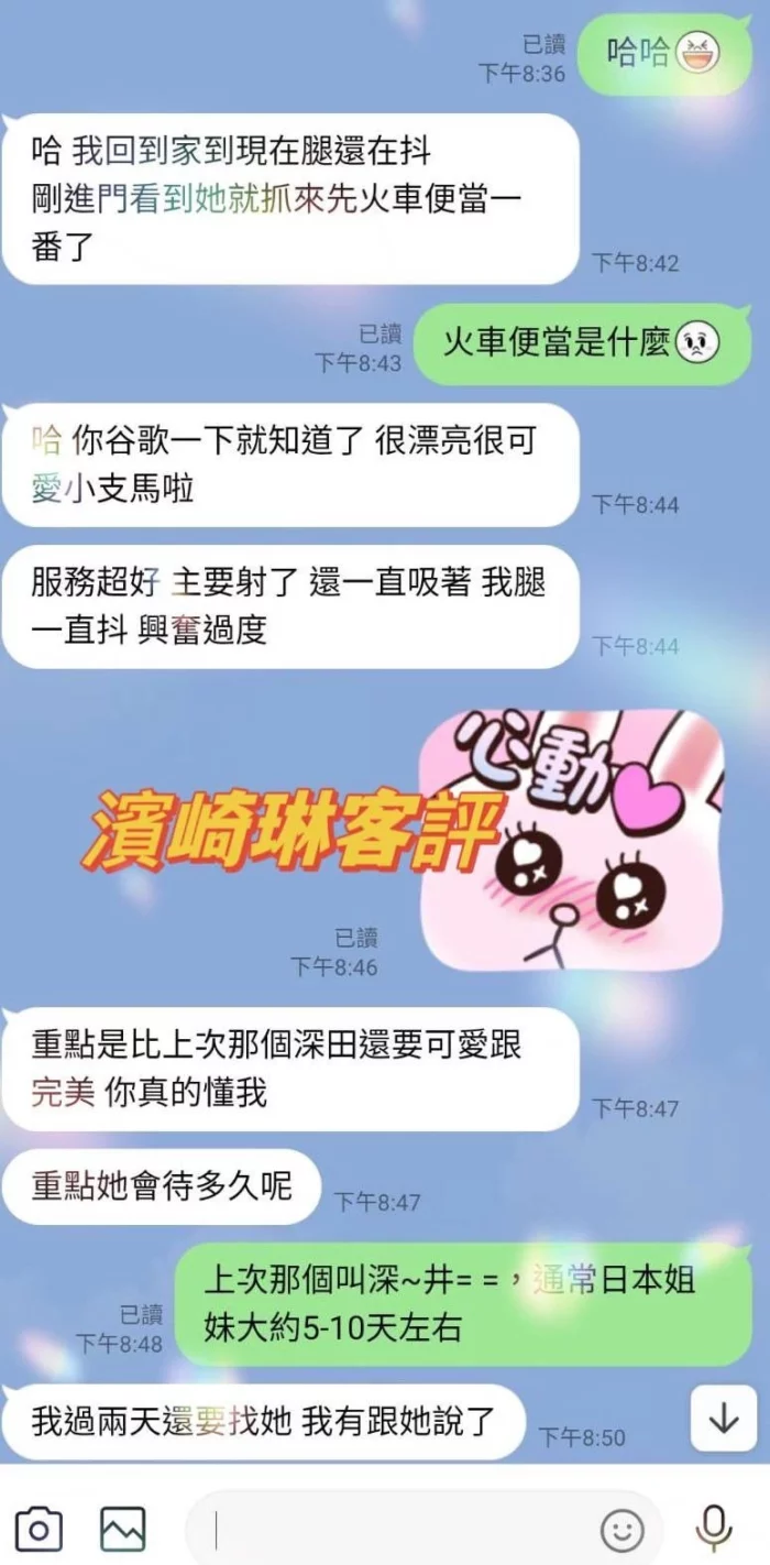 台中外送茶-濱崎琳
