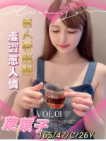 嘉義定點茶-菜菜子