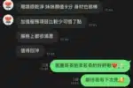新竹定點茶-李若奇