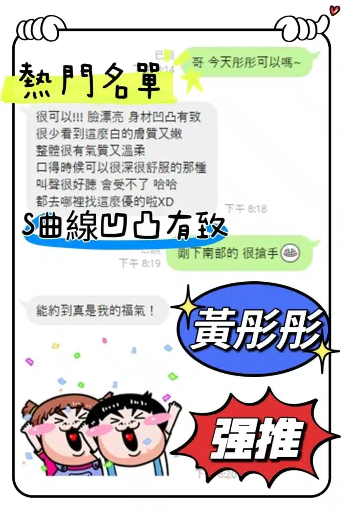 台南定點茶-黃彤彤