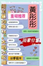 台南定點茶-黃彤彤