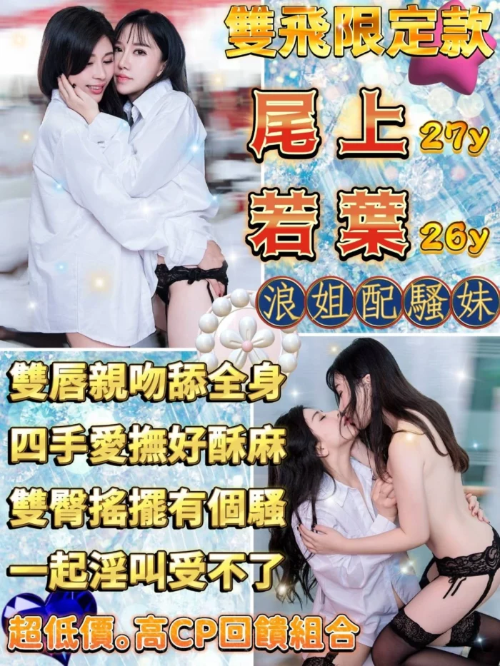 台北定點茶-尾上、若葉
