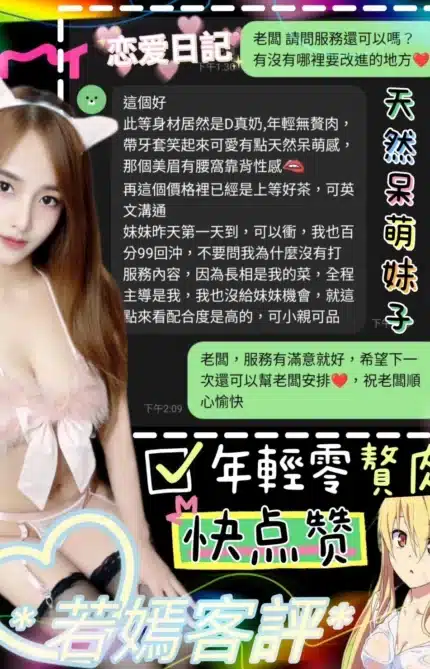 台中定點茶-若嫣