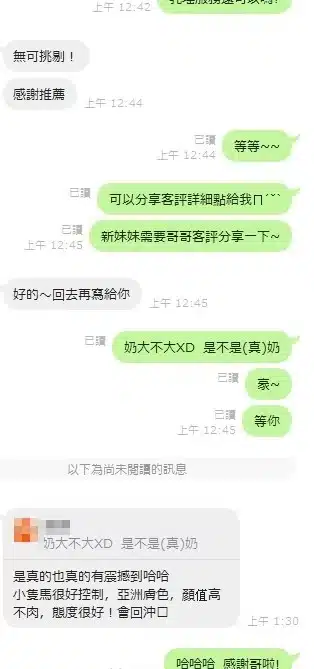 新竹定點茶-乳姚