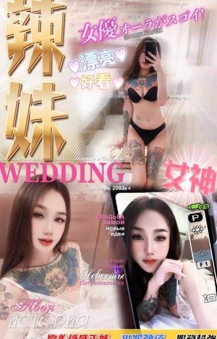 嘉義定點茶-辣妹