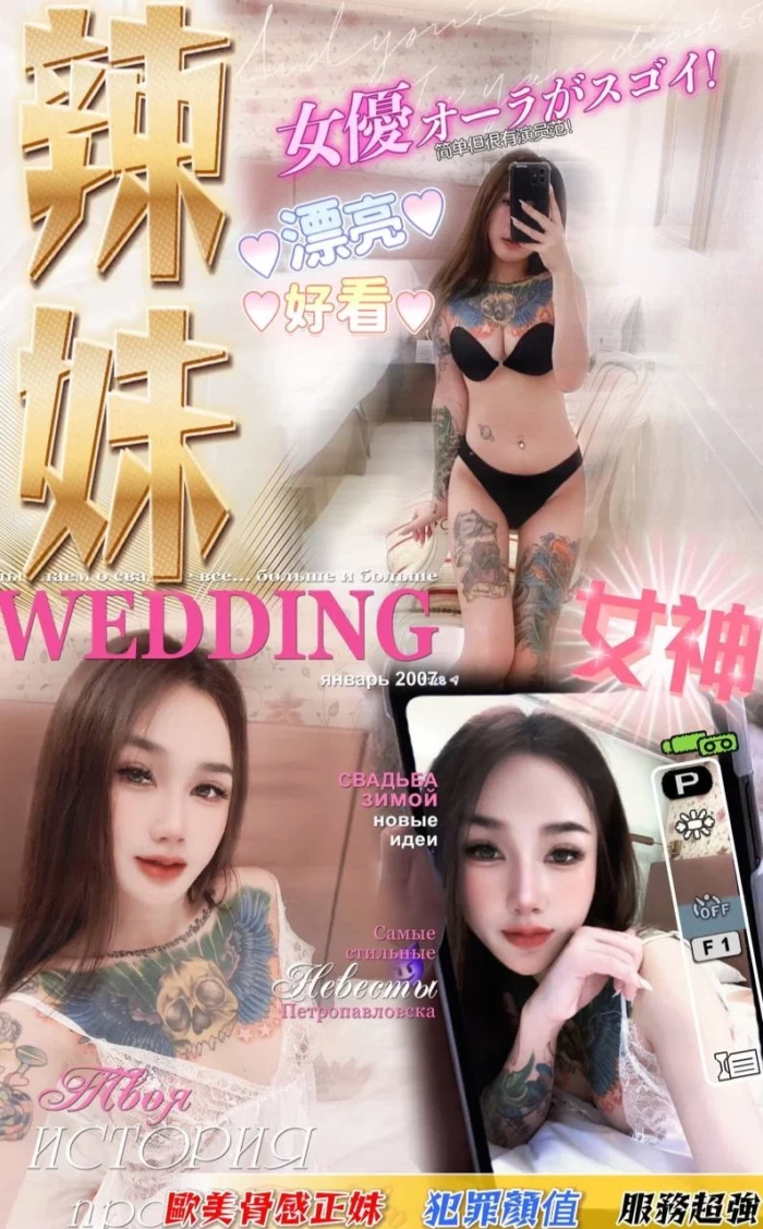 嘉義定點茶-辣妹