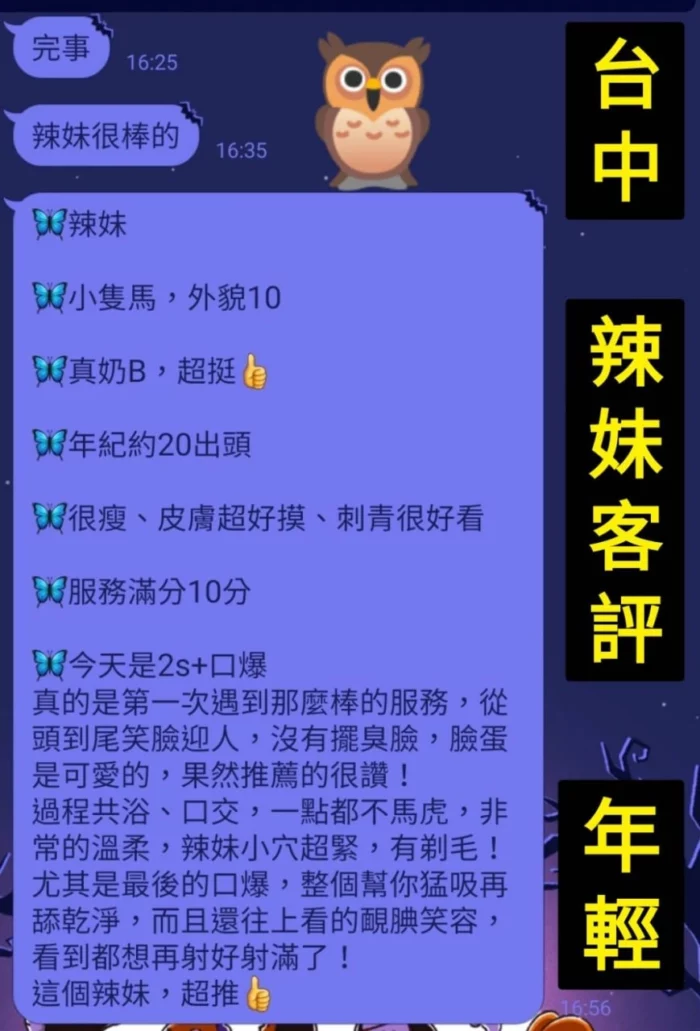 嘉義定點茶-辣妹