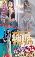 嘉義定點茶-辣妹