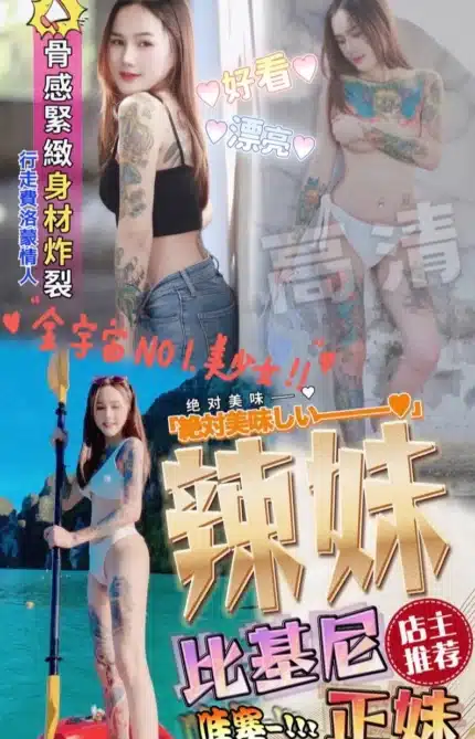嘉義定點茶-辣妹