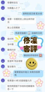 高雄定點茶-佟凜