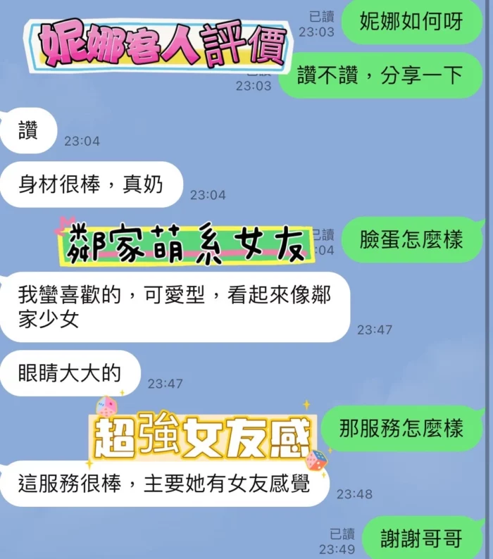 新竹定點茶-妮娜