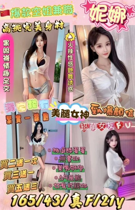 新竹定點茶-妮娜