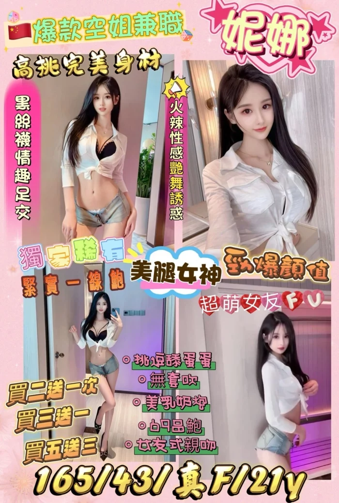 新竹定點茶-妮娜