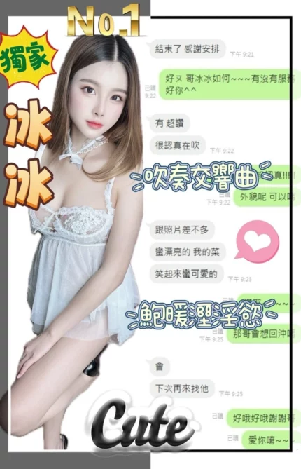 南投定點茶-冰冰