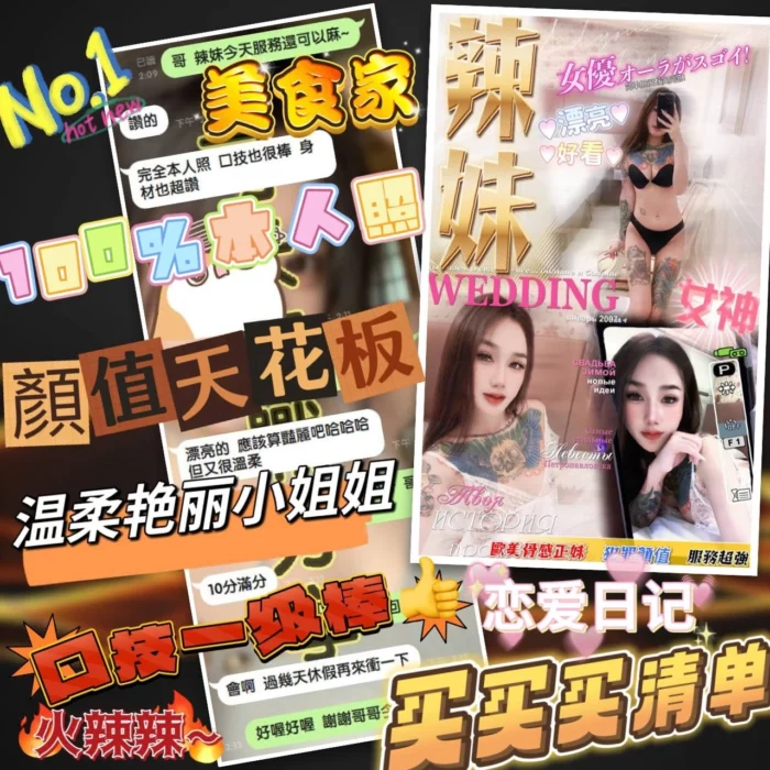 嘉義定點茶-辣妹