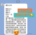 高雄定點茶-阮香奈