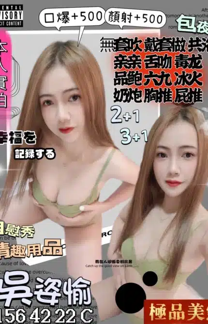 新竹定點茶-吳姿愉