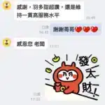 嘉義定點茶-羽多甜