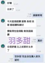 嘉義定點茶-羽多甜