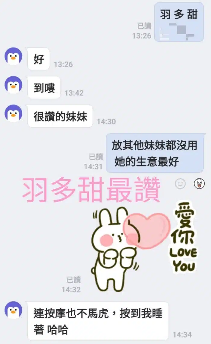 嘉義定點茶-羽多甜
