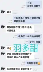 嘉義定點茶-羽多甜