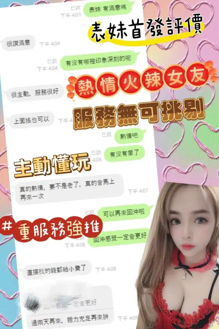 台中定點茶-表妹