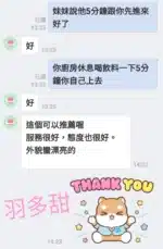 嘉義定點茶-羽多甜