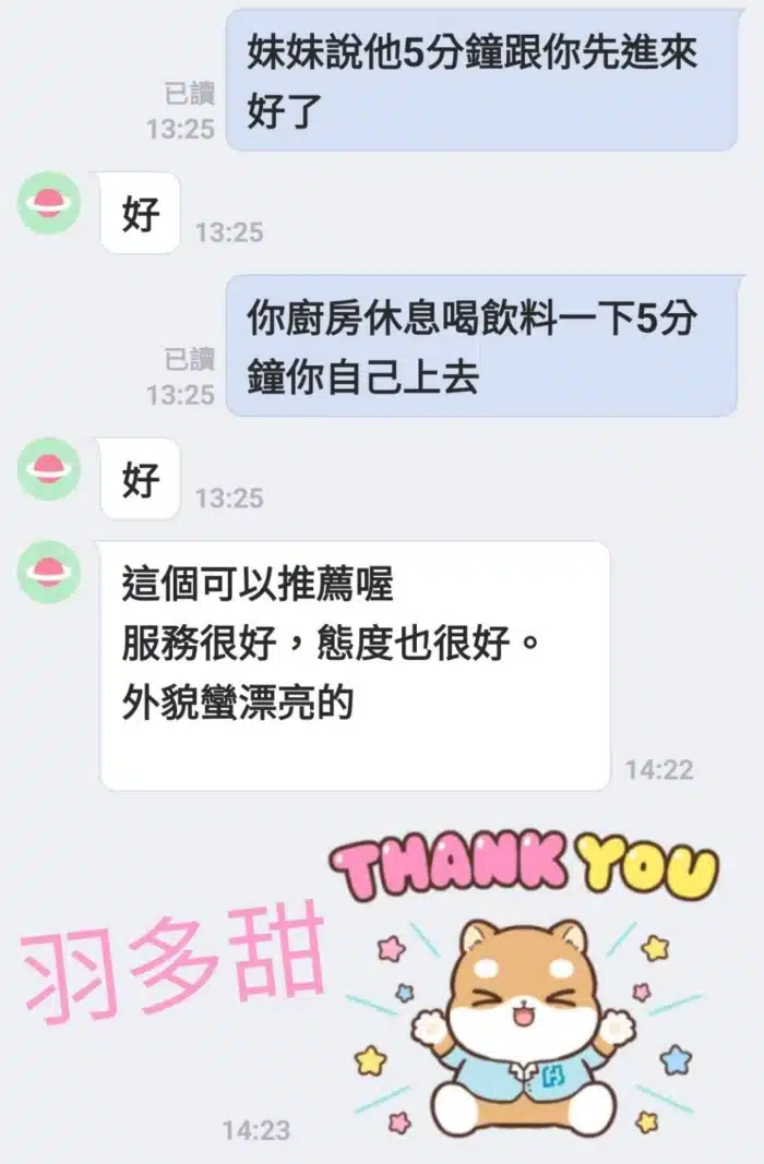 嘉義定點茶-羽多甜