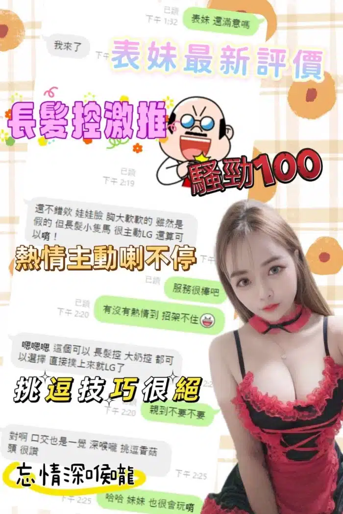 台中定點茶-表妹