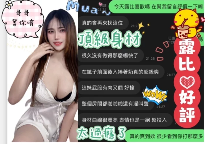 台中定點茶-露比