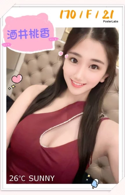 台中外送茶-酒井桃香
