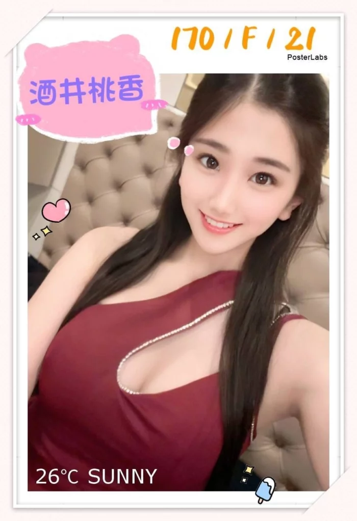 台中外送茶-酒井桃香